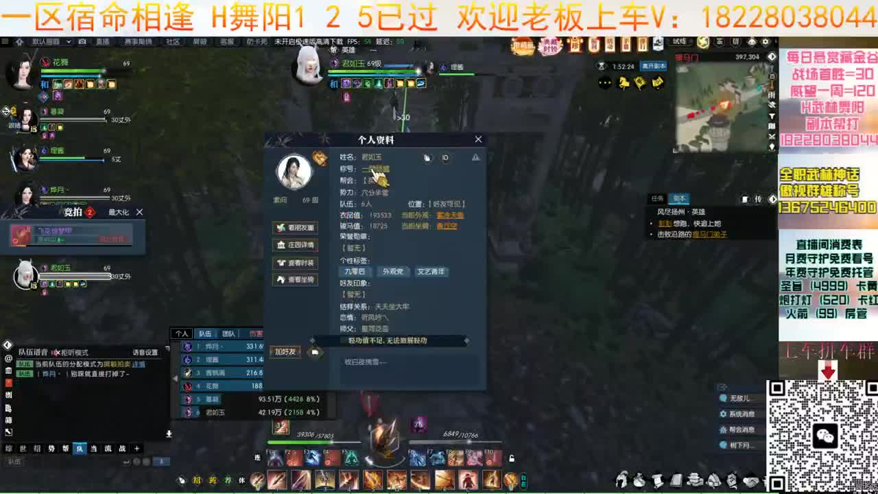 H舞阳 第3段