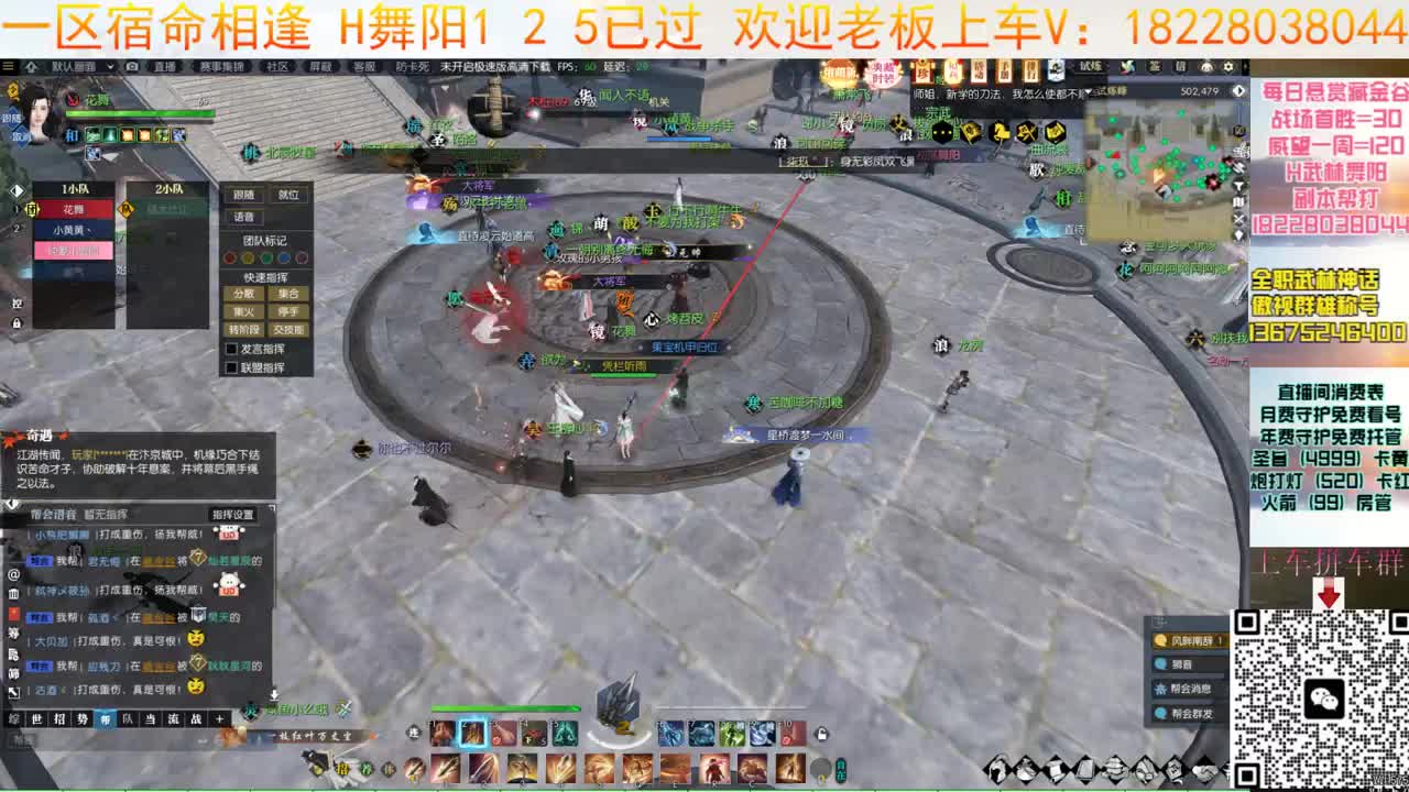 H舞阳125大舞台 第1段