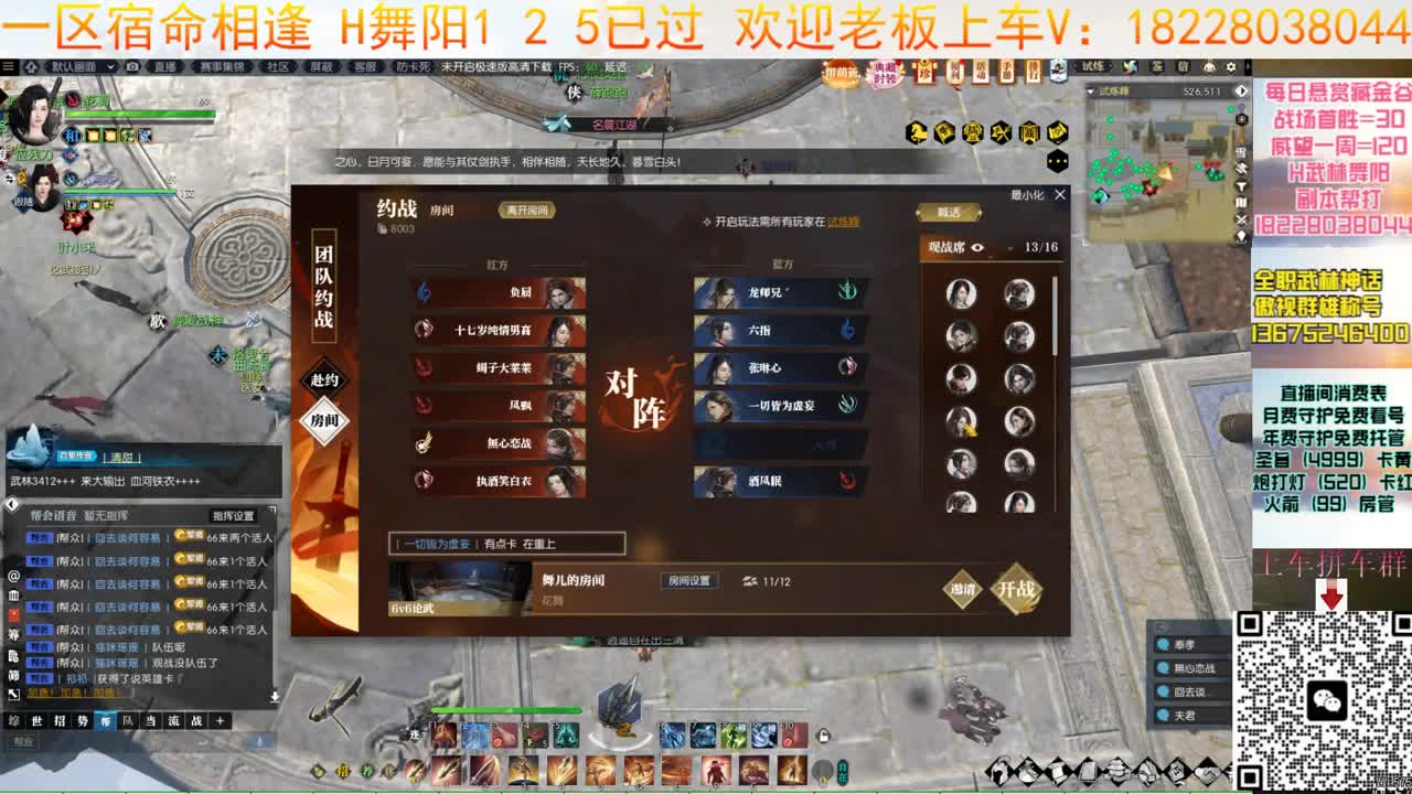 H舞阳125大舞台 第2段