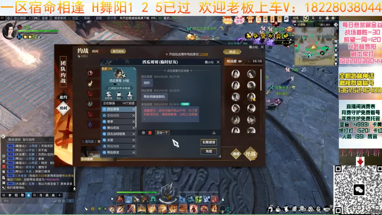 H舞阳125大舞台 第3段