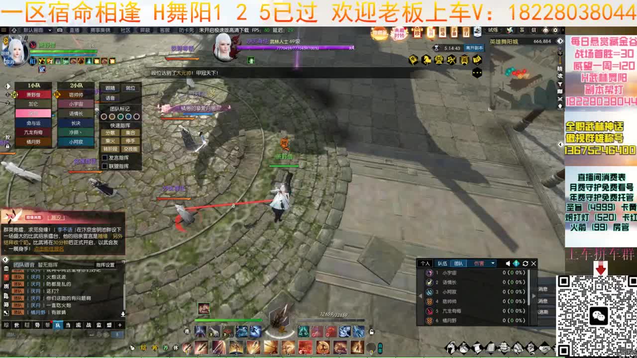 H舞阳125大舞台 第7段