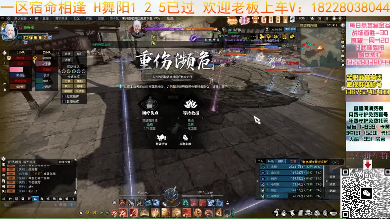 H舞阳125大舞台 第9段
