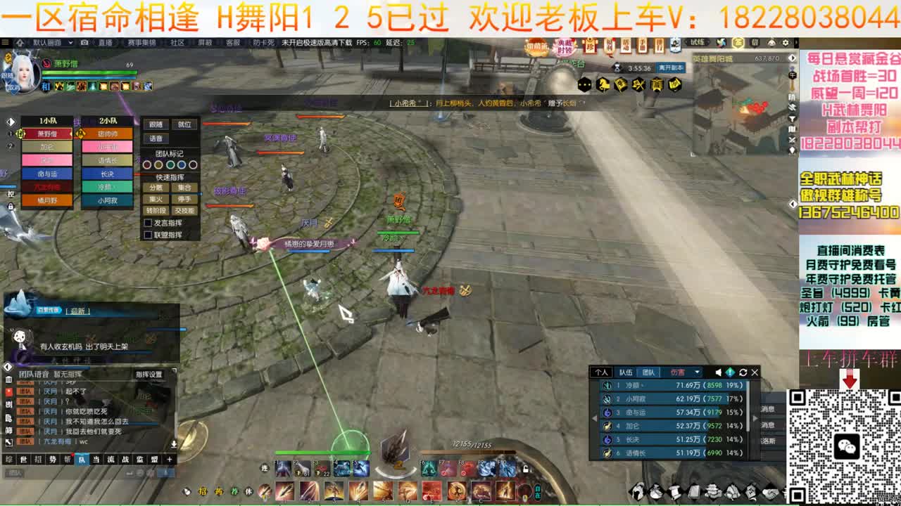 H舞阳125大舞台 第10段