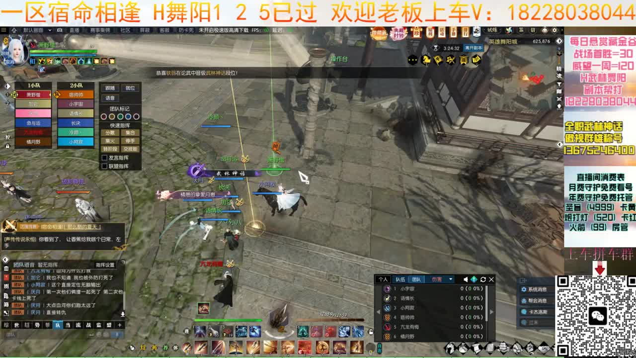 H舞阳125大舞台 第11段