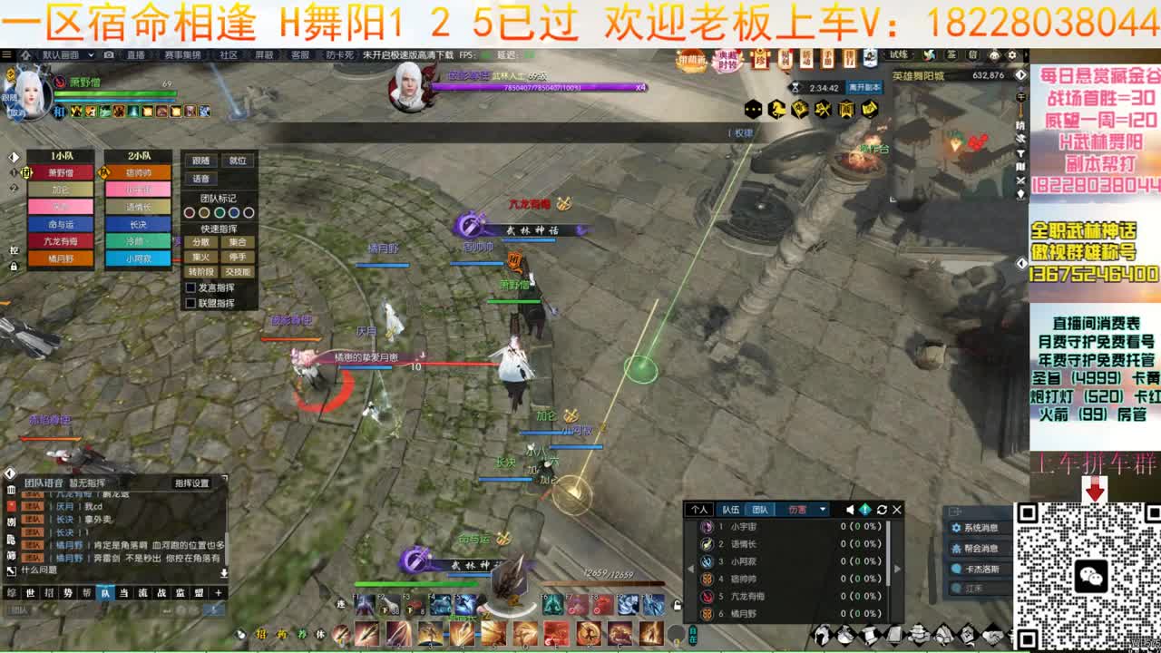 H舞阳125大舞台 第12段