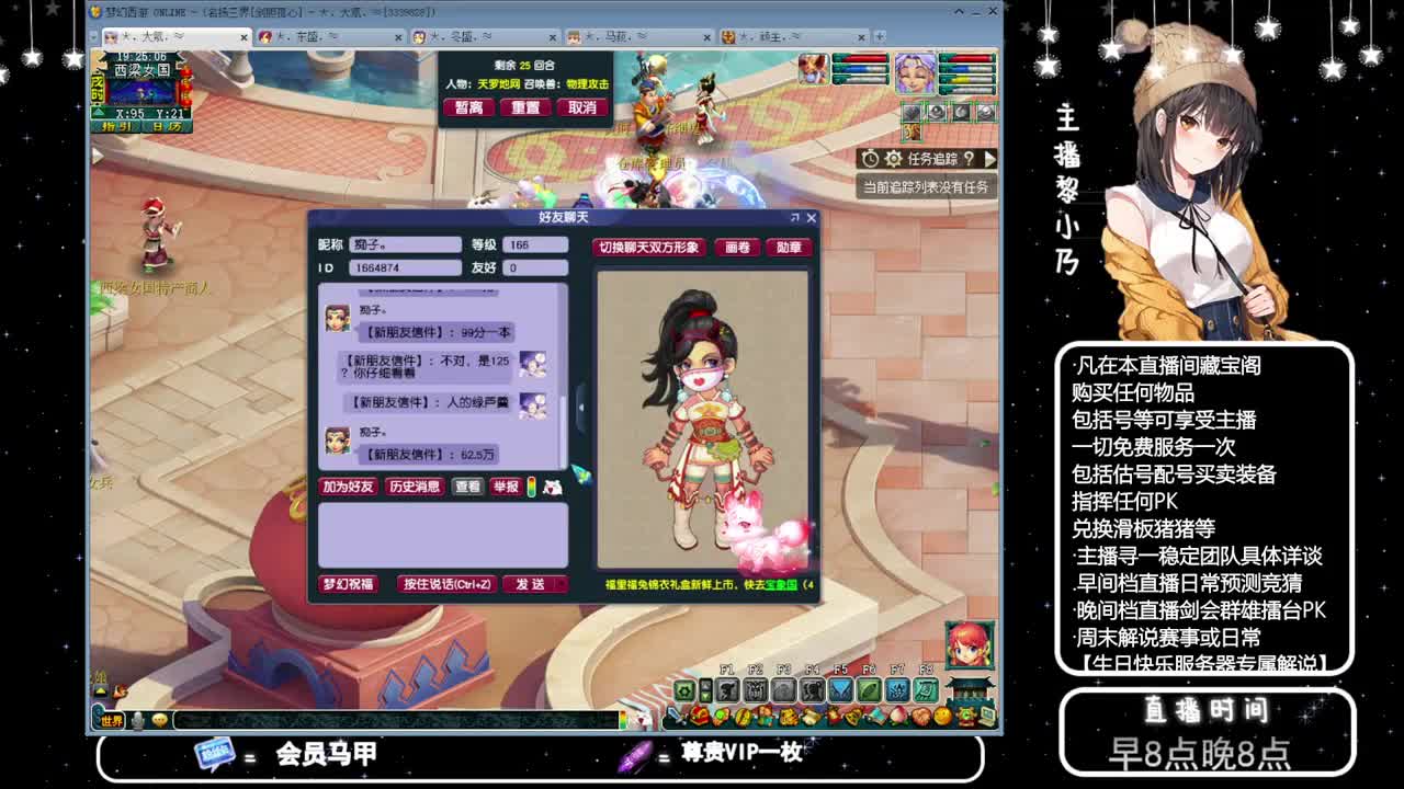 乃姐-接PK指挥寻团队 第1段