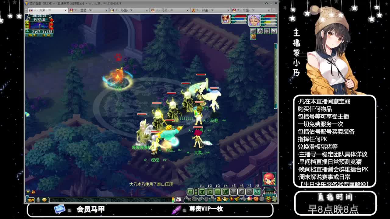 乃姐-接PK指挥寻团队 第3段