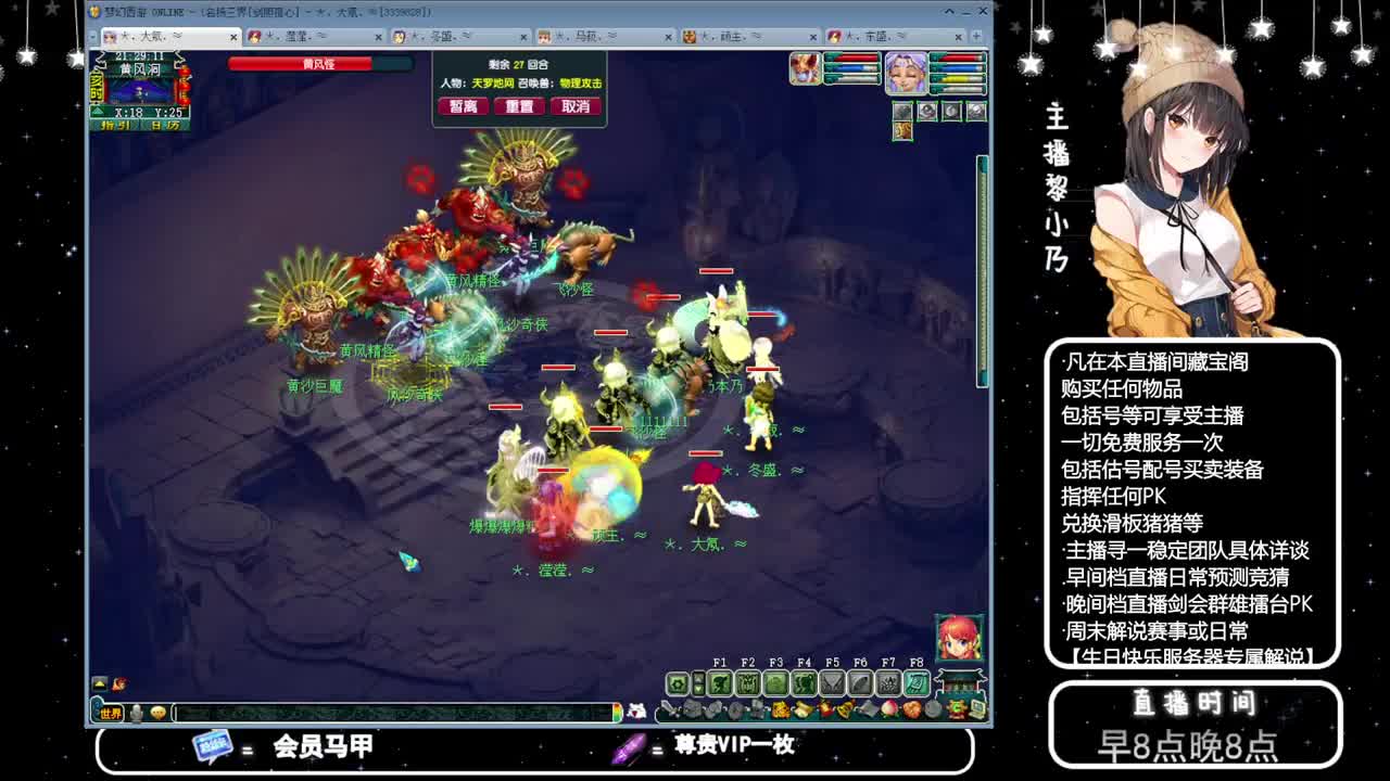 乃姐-接PK指挥寻团队 第5段