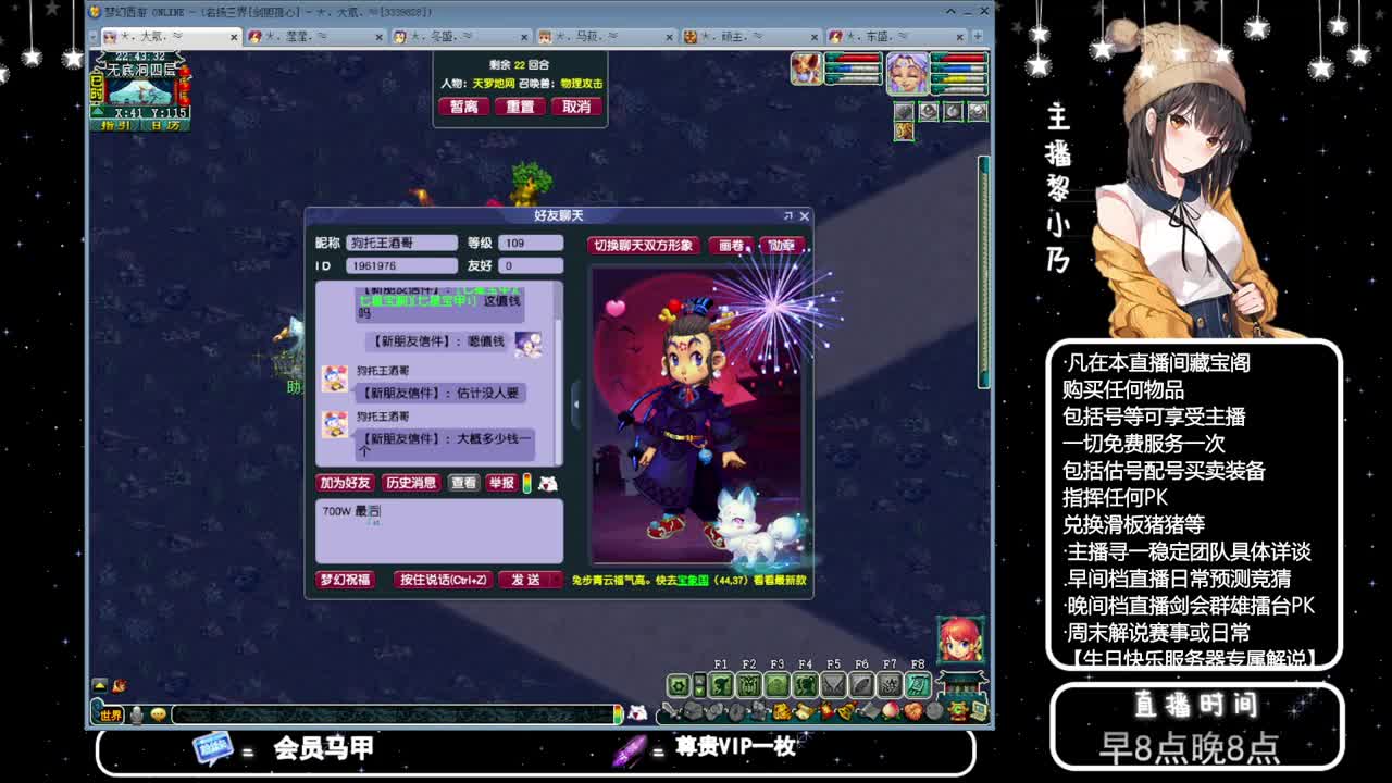 乃姐-接PK指挥寻团队 第7段