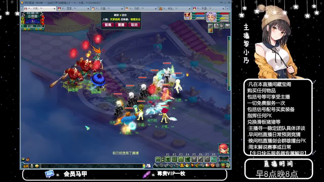 乃姐-接PK指挥寻团队 第8段