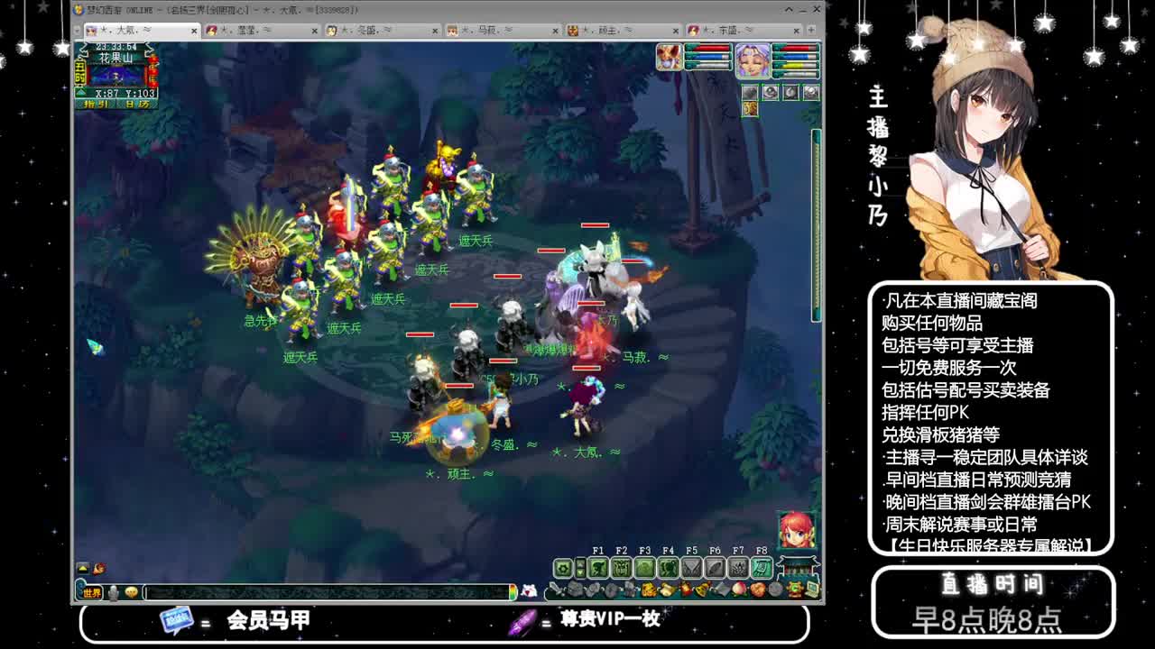 乃姐-接PK指挥寻团队 第9段