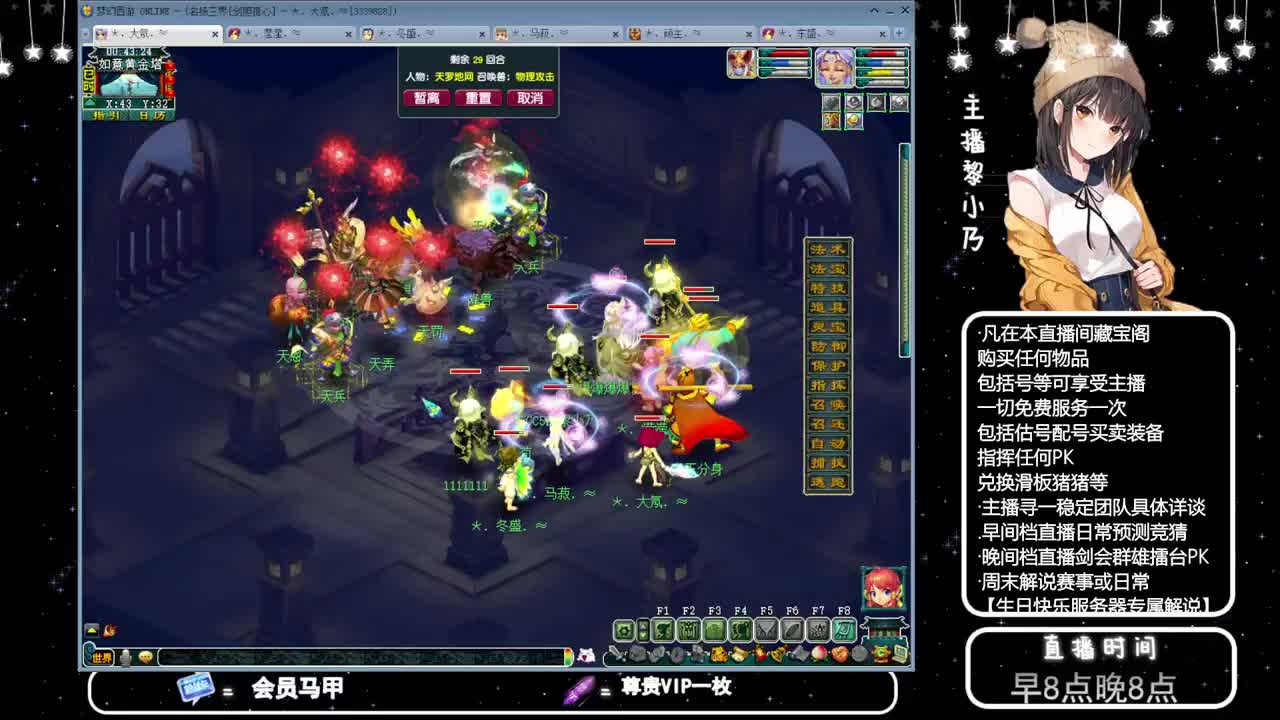 乃姐-接PK指挥寻团队 第11段