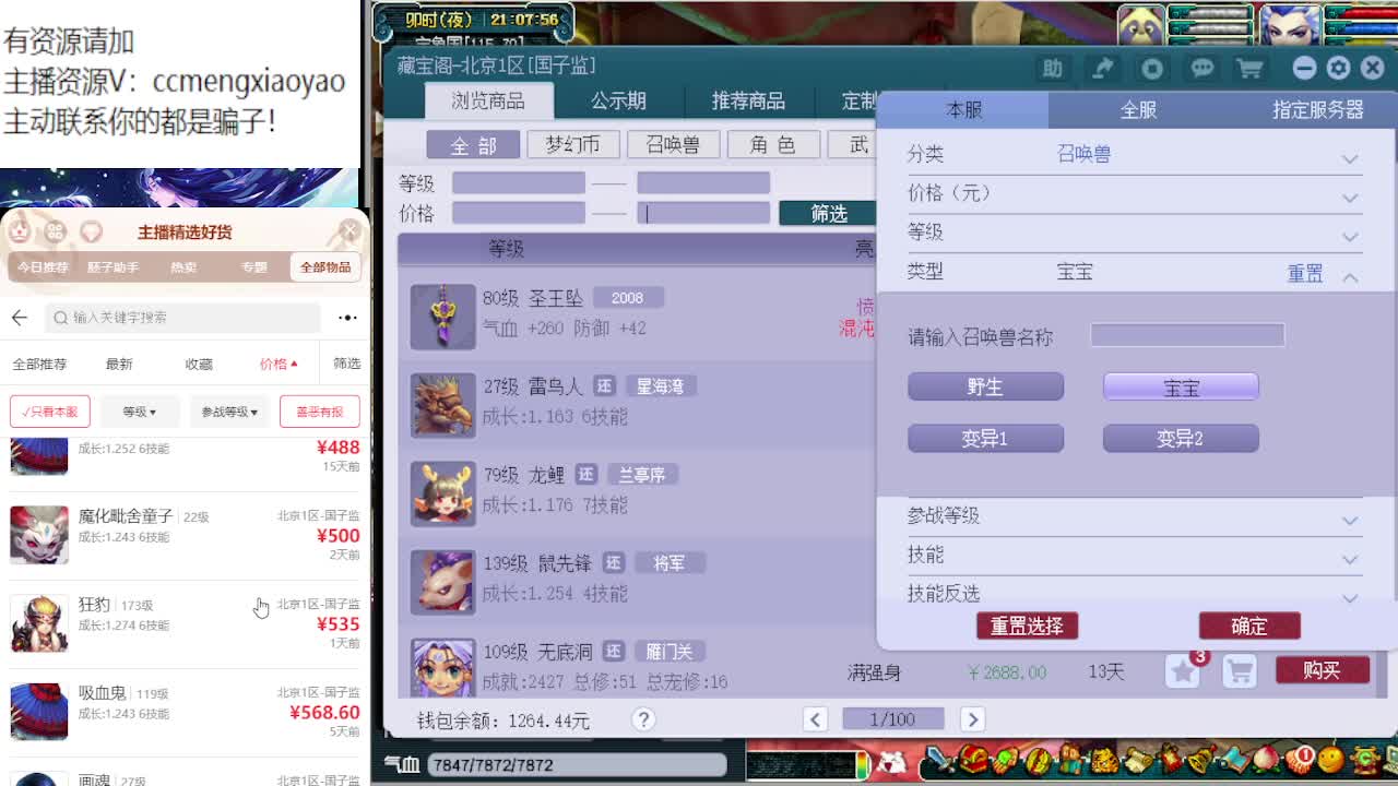 官方炼妖专场海量点卡发放中 第3段