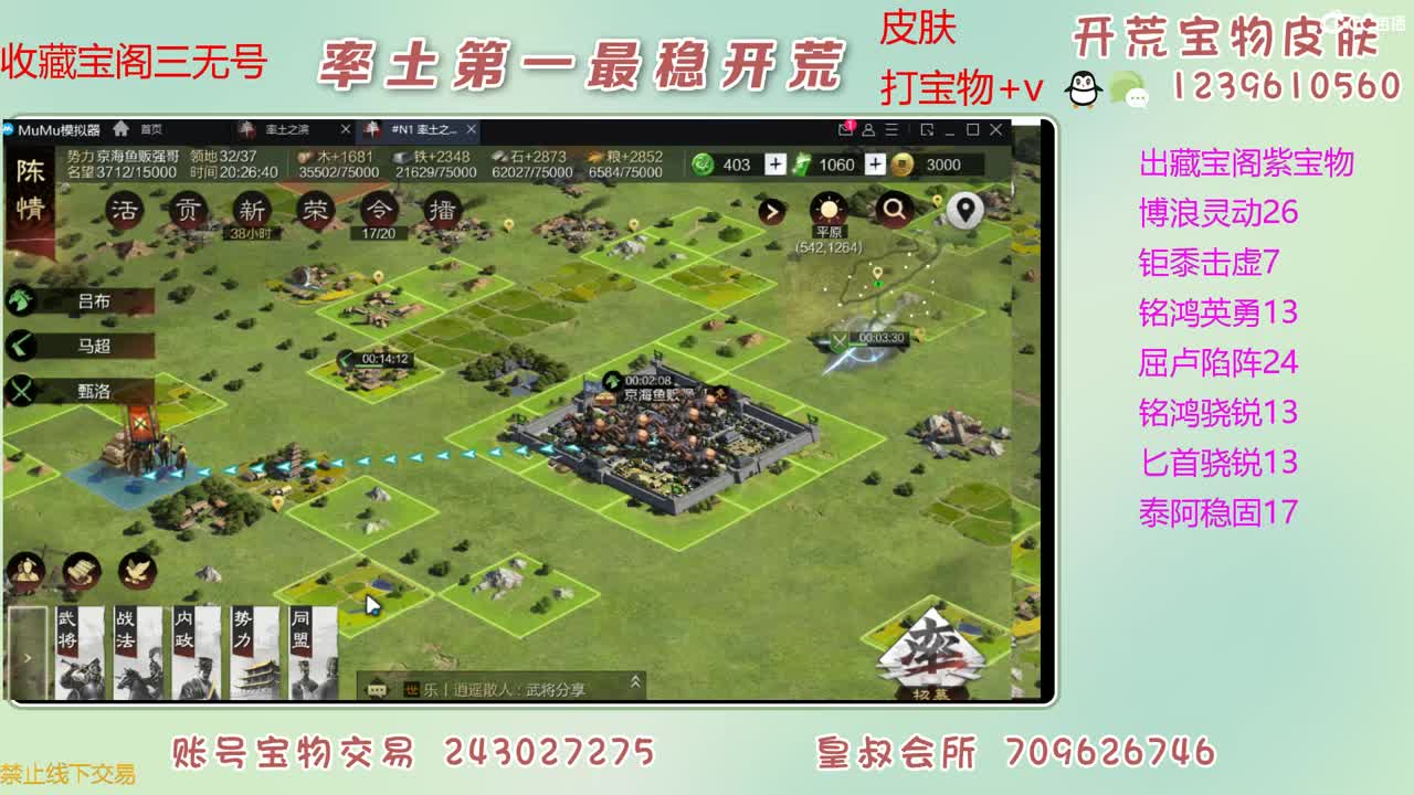 接开荒 出大量宝物 第1段