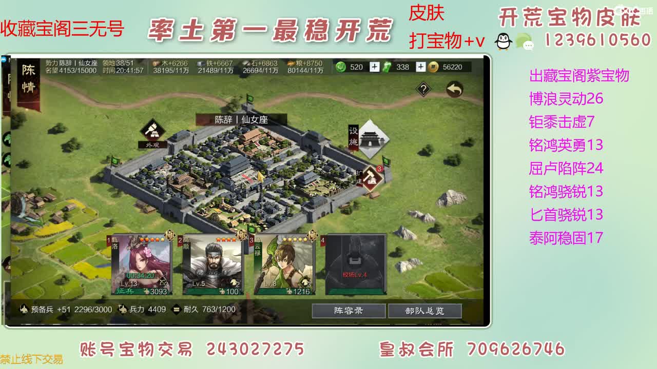 接开荒 出大量宝物 第2段