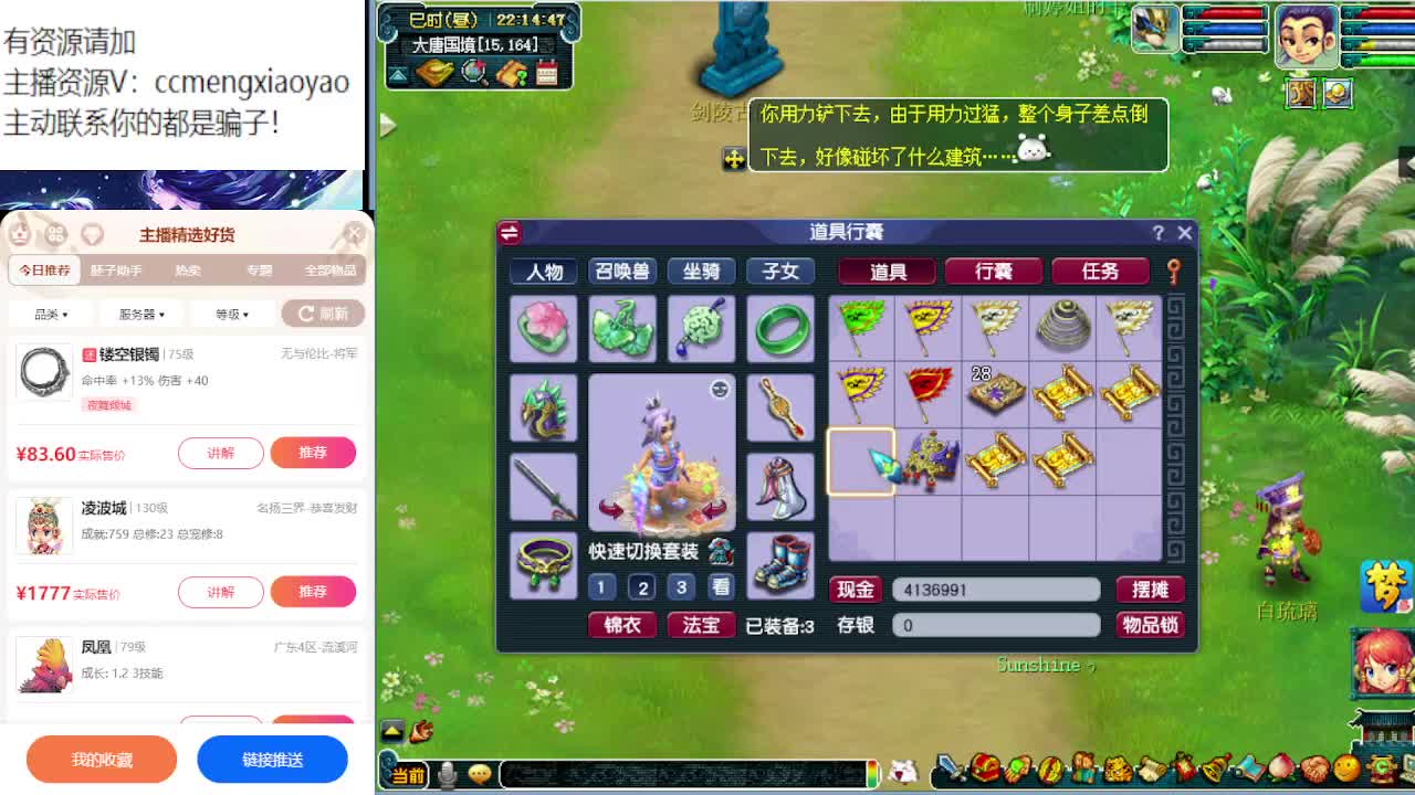 官方炼妖专场海量点卡发放中 第5段