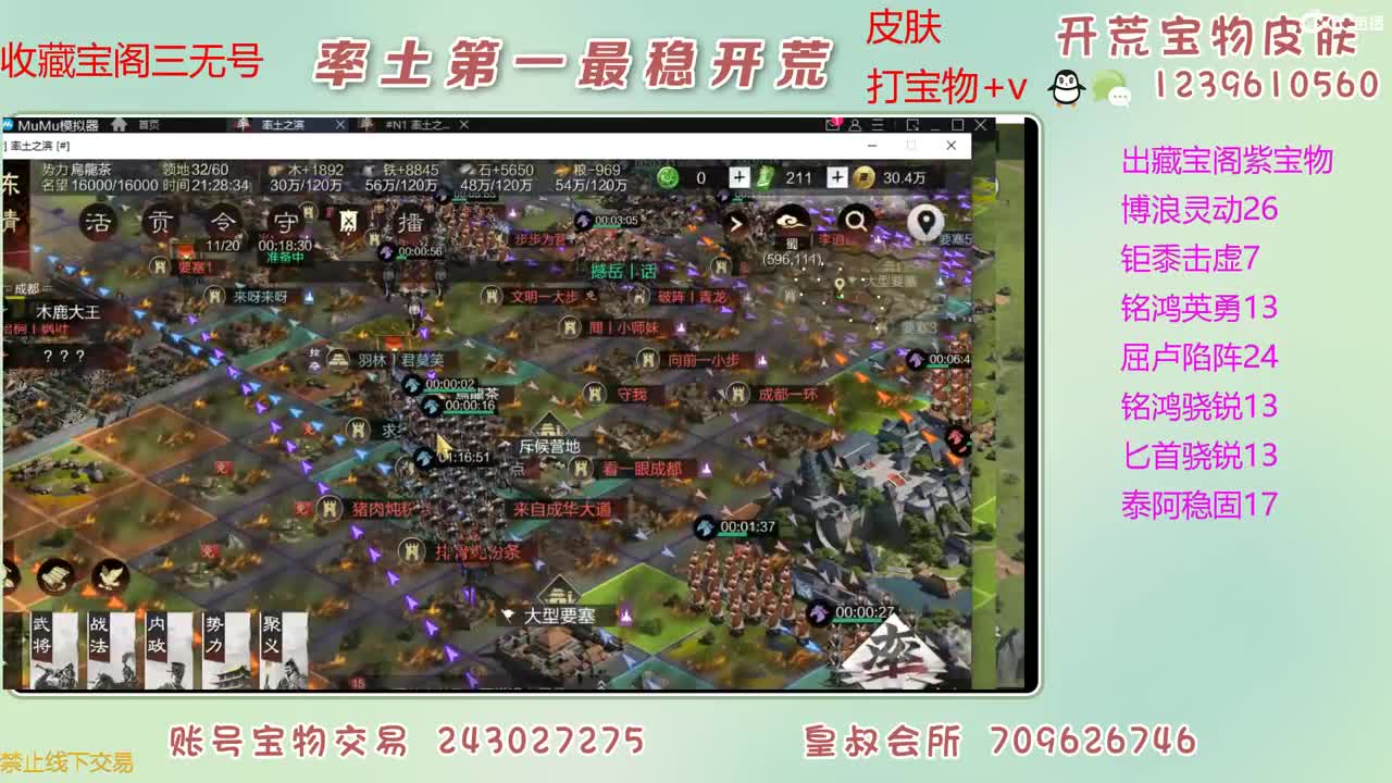 接开荒 出大量宝物 第3段