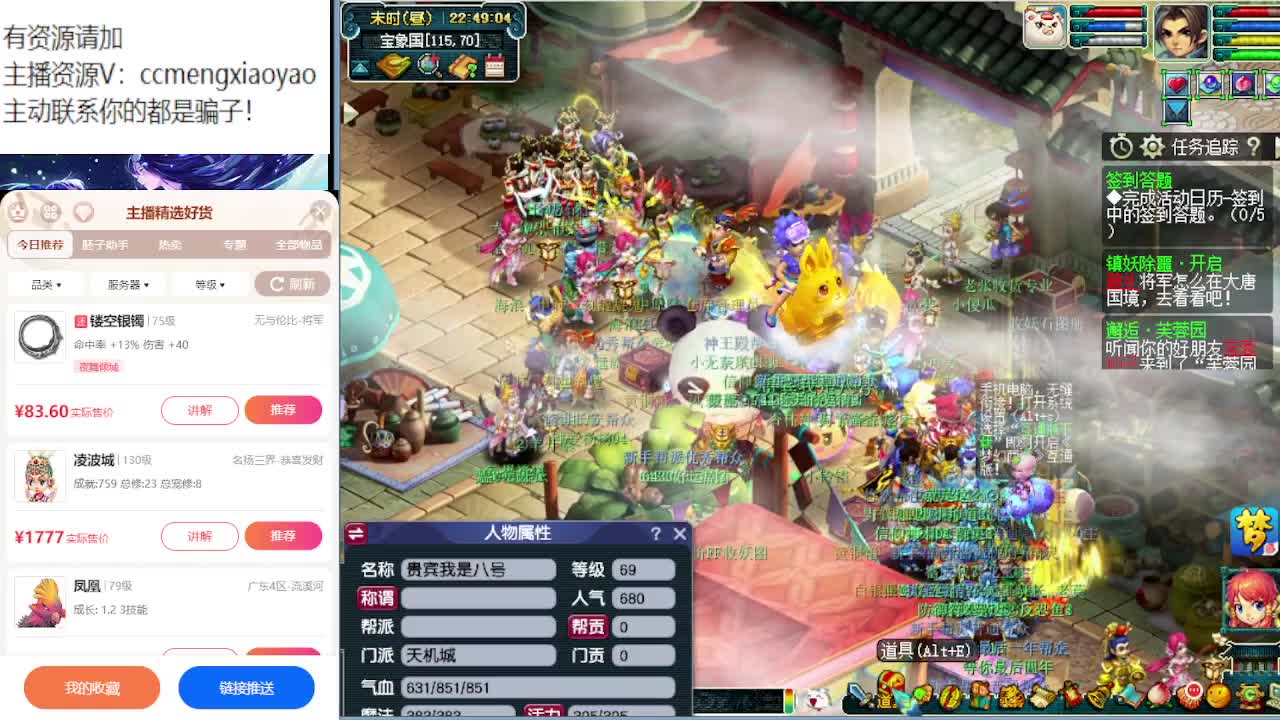 官方炼妖专场海量点卡发放中 第6段