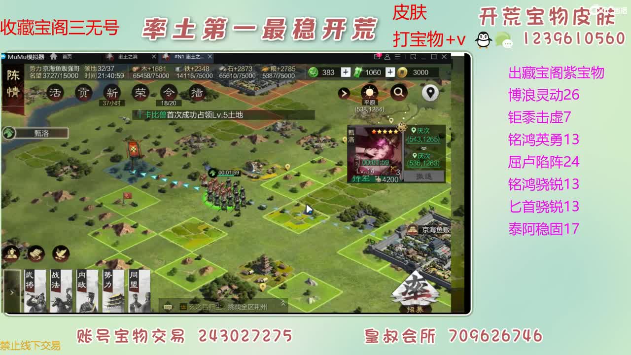 接开荒 出大量宝物 第4段