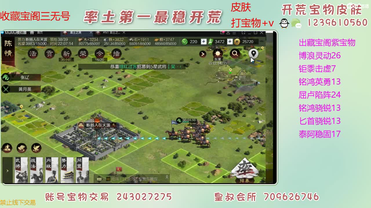 接开荒 出大量宝物 第5段