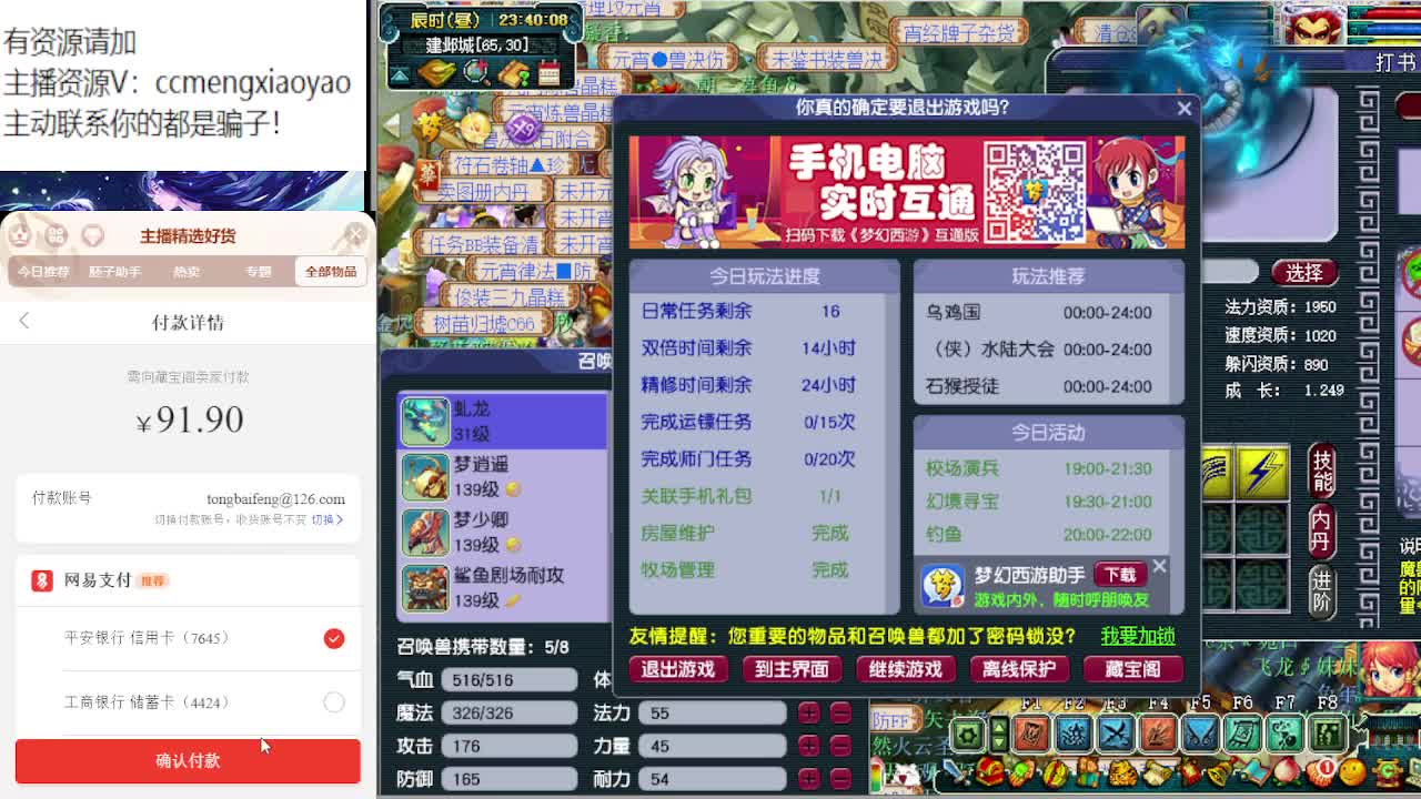 官方炼妖专场海量点卡发放中 第8段