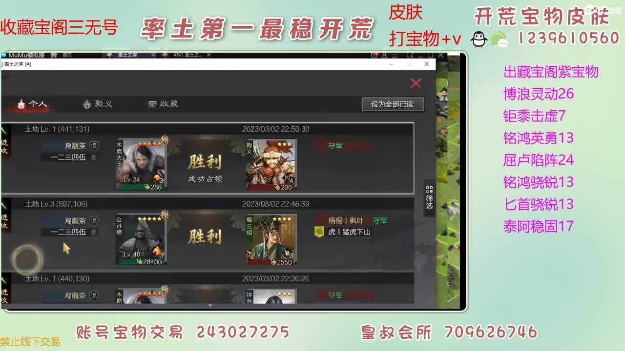 接开荒 出大量宝物 第6段