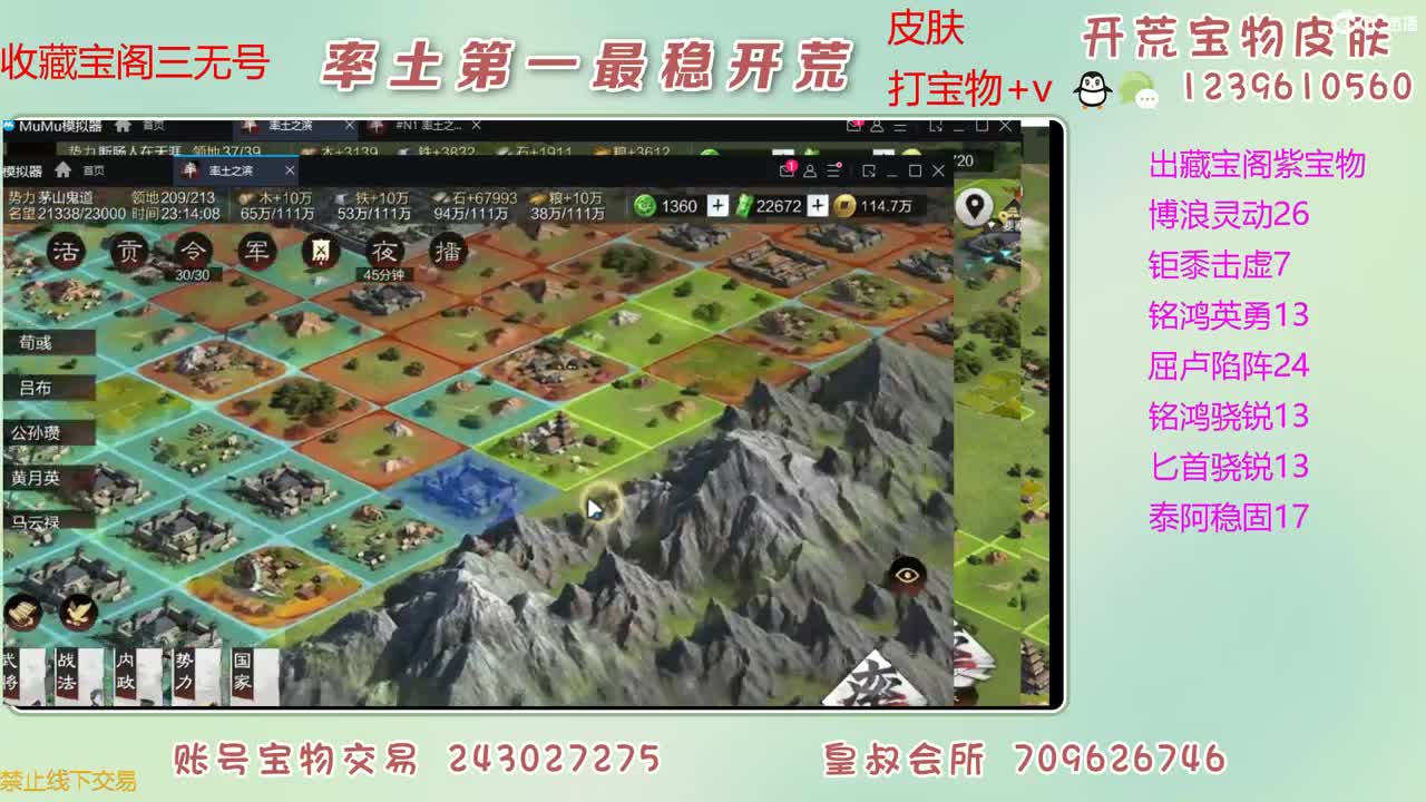 接开荒 出大量宝物 第7段
