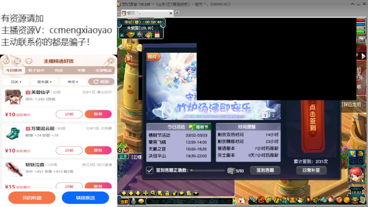 官方炼妖专场海量点卡发放中 第10段