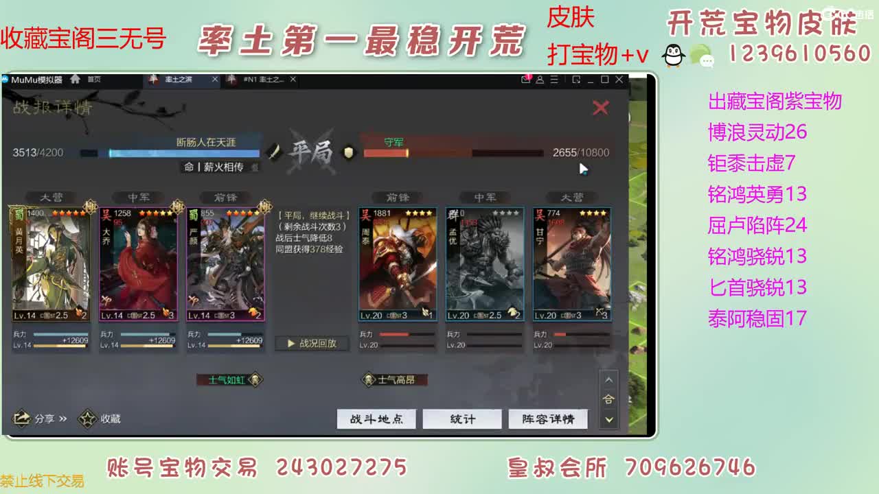 接开荒 出大量宝物 第8段