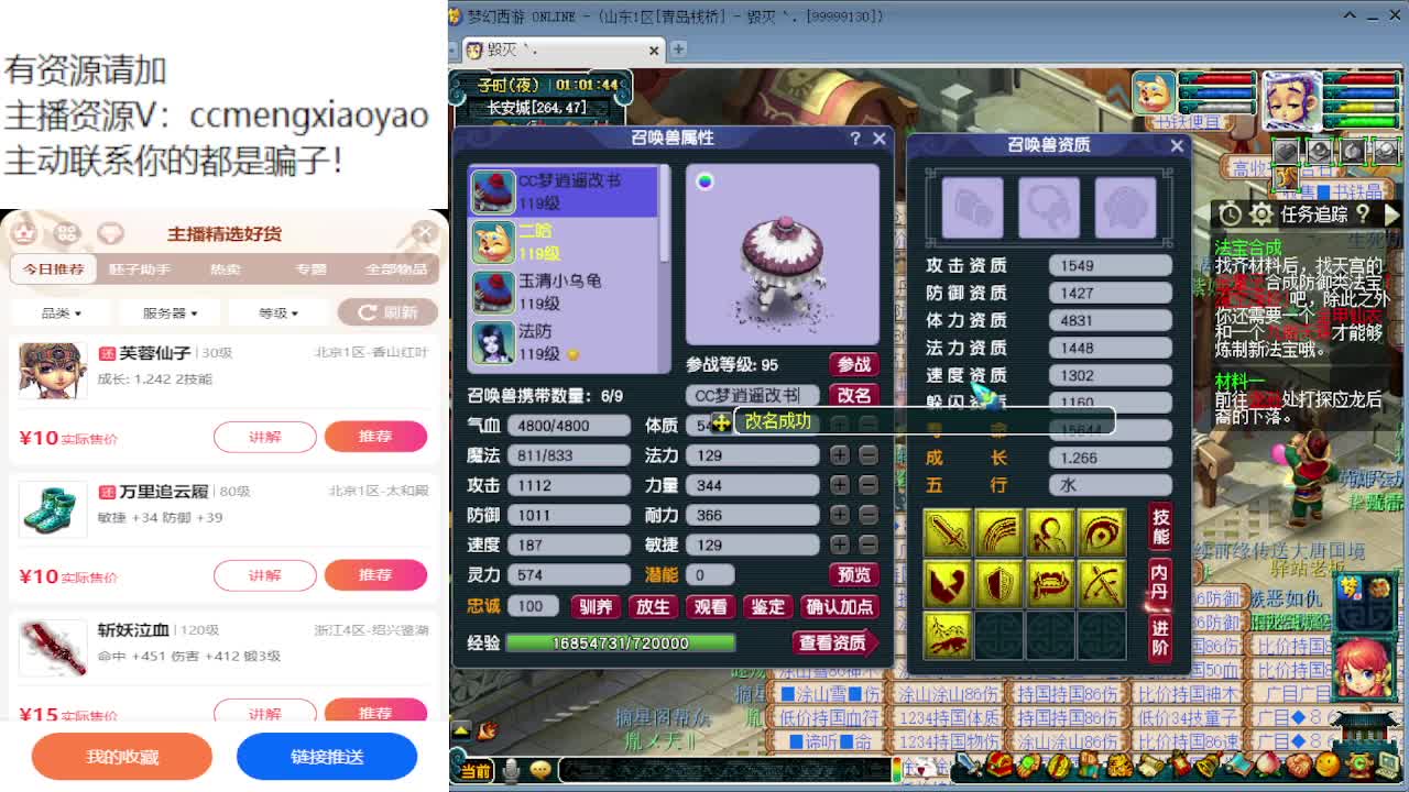 官方炼妖专场海量点卡发放中 第11段
