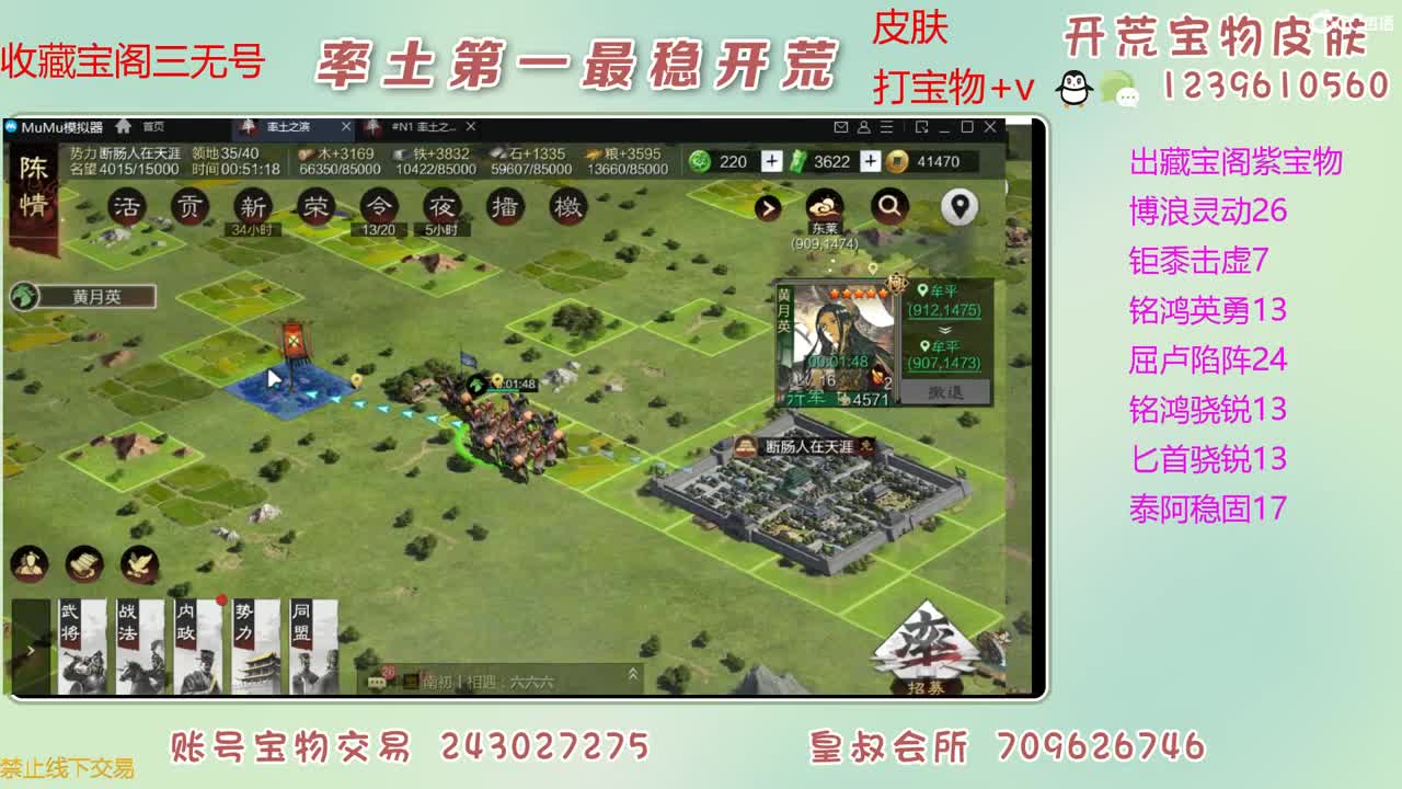 接开荒 出大量宝物 第10段