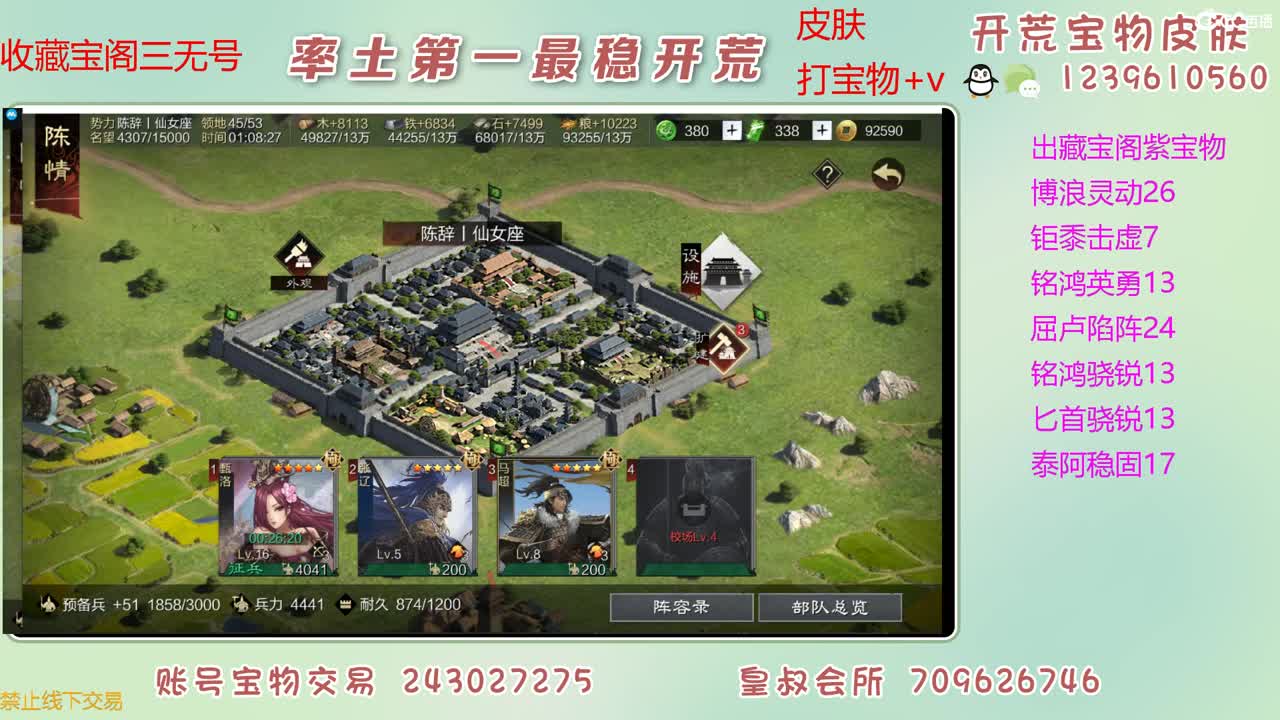 接开荒 出大量宝物 第11段