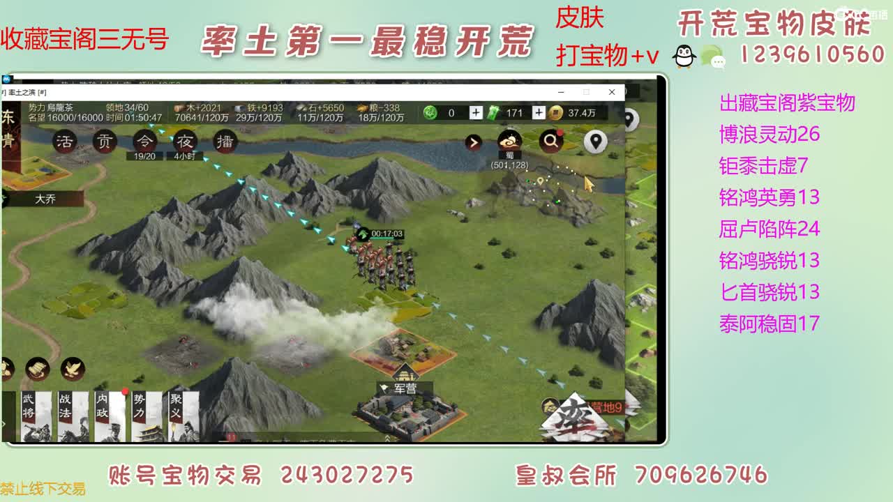 接开荒 出大量宝物 第12段
