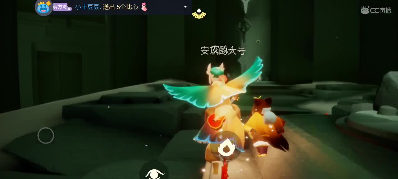 晚间光遇时间～ 第2段