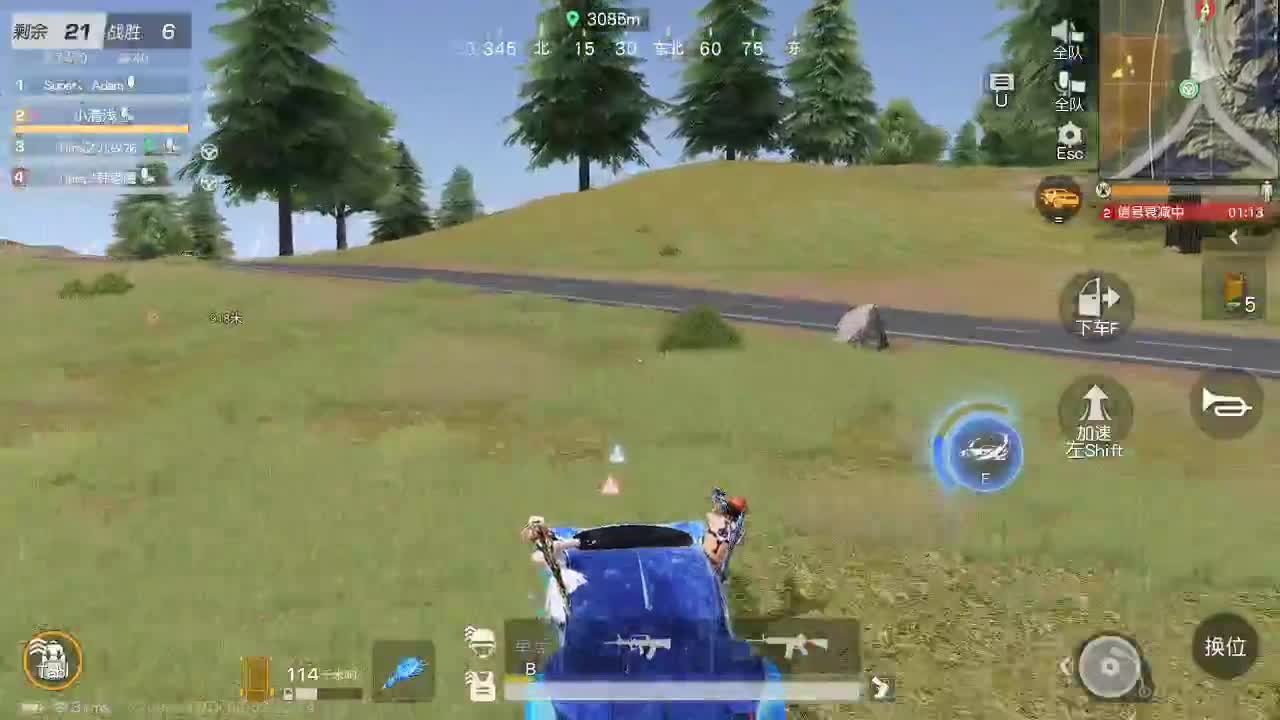 明天早起 第2段