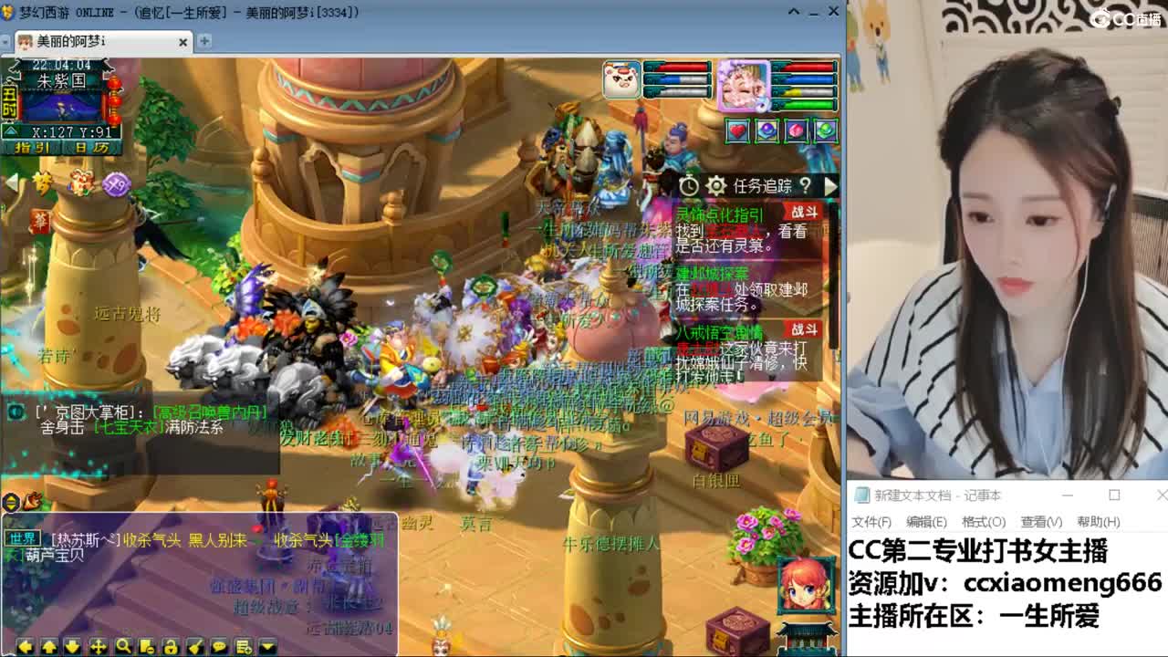 CC第二专业打书女主播 第2段