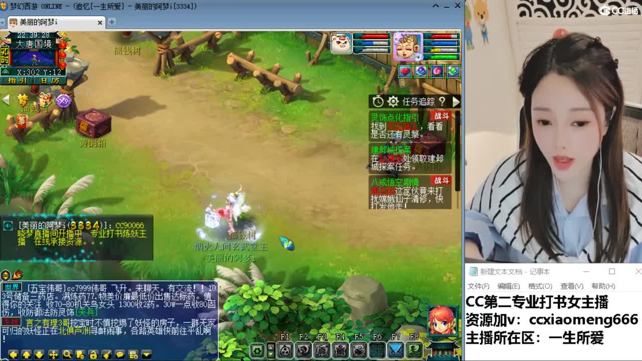 CC第二专业打书女主播 第3段