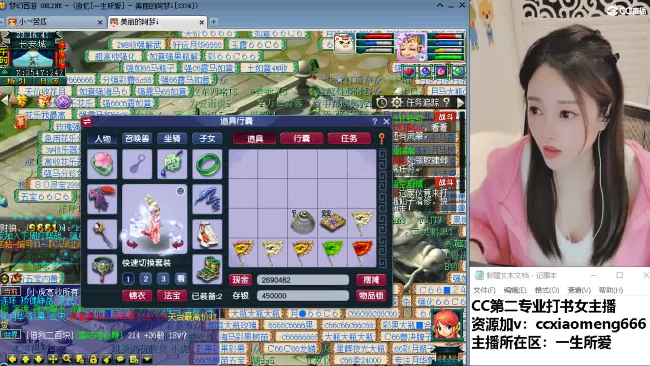 CC第二专业打书女主播 第4段