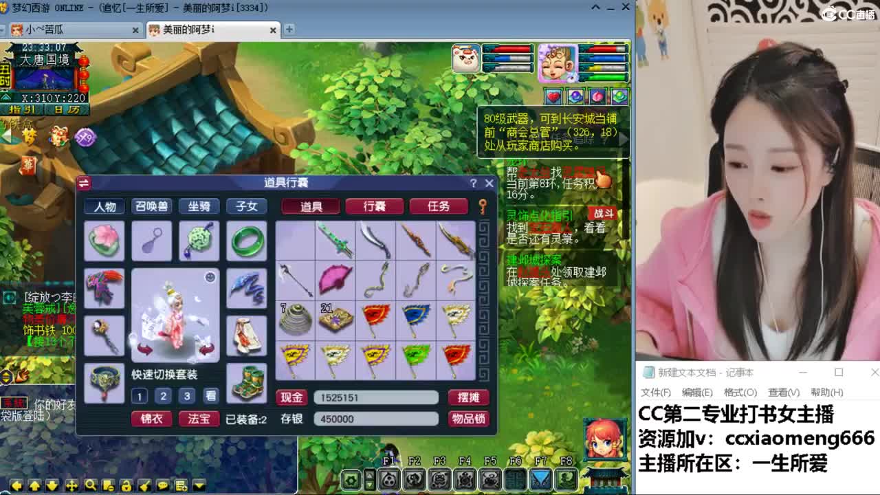 CC第二专业打书女主播 第5段