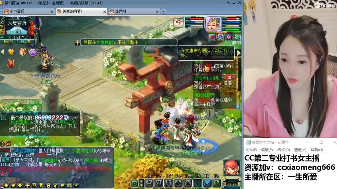 CC第二专业打书女主播 第6段