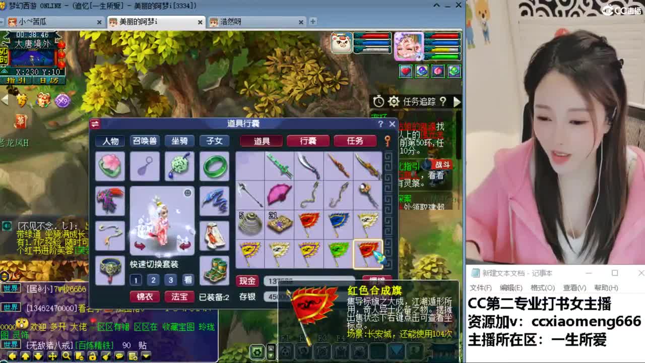 CC第二专业打书女主播 第7段