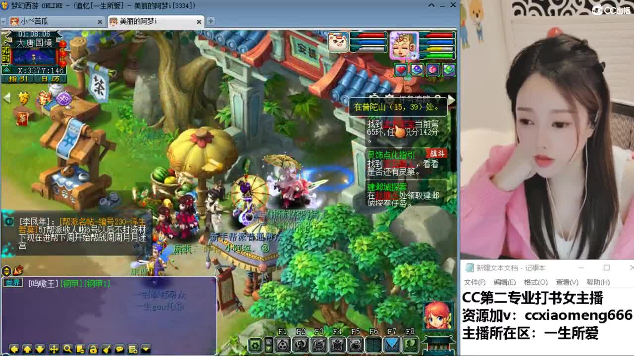 CC第二专业打书女主播 第8段