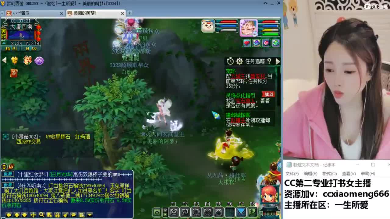 CC第二专业打书女主播 第9段