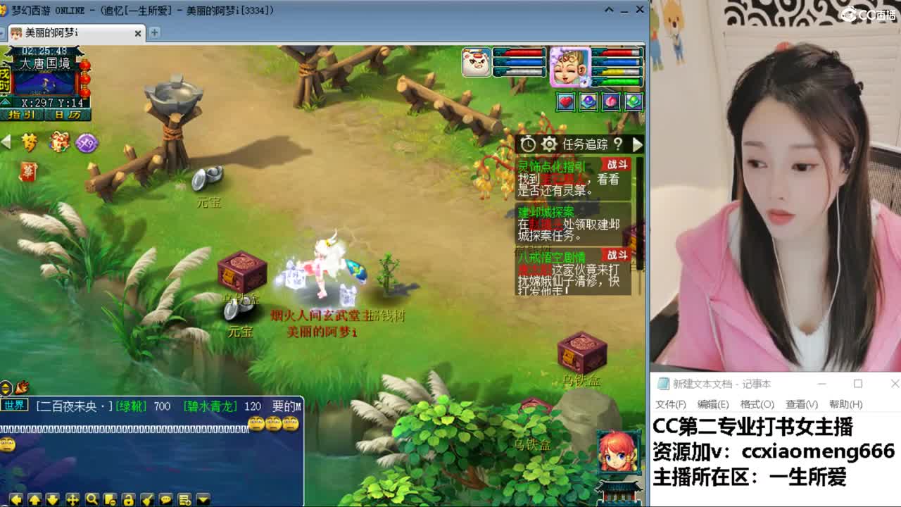 CC第二专业打书女主播 第11段