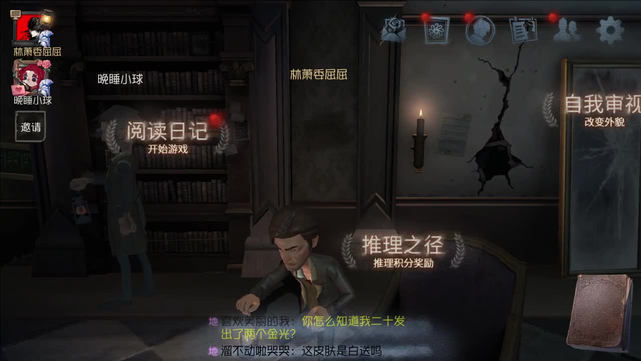 开心不请自来 第1段