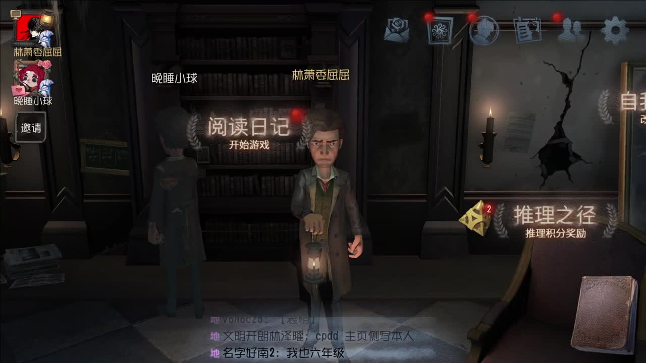 开心不请自来 第2段