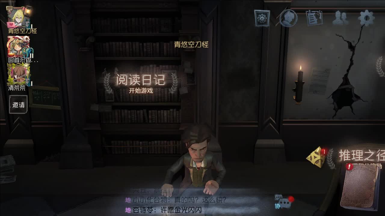 开心不请自来 第6段