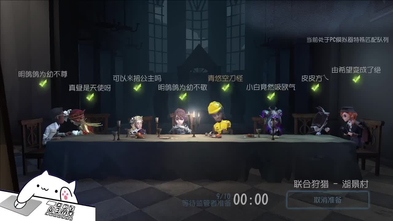 开心不请自来 第10段