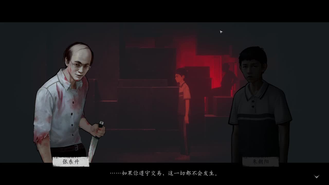 开心不请自来 第14段