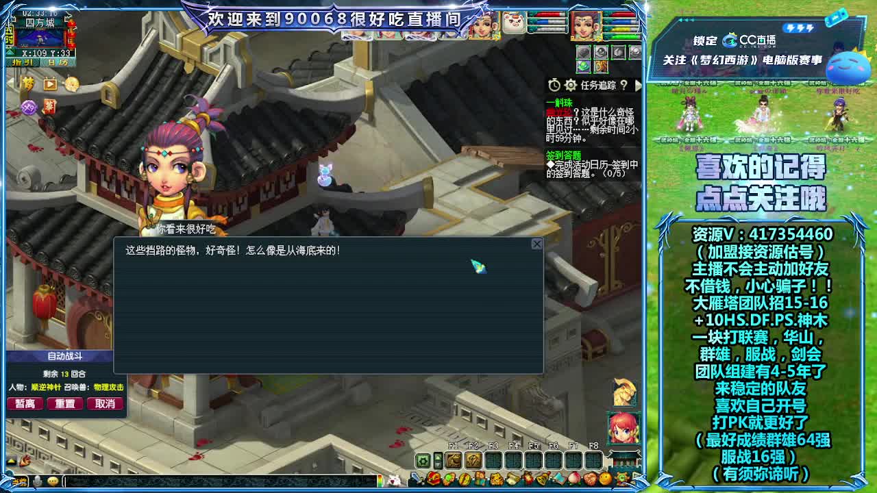 刷日常~接资源 第1段